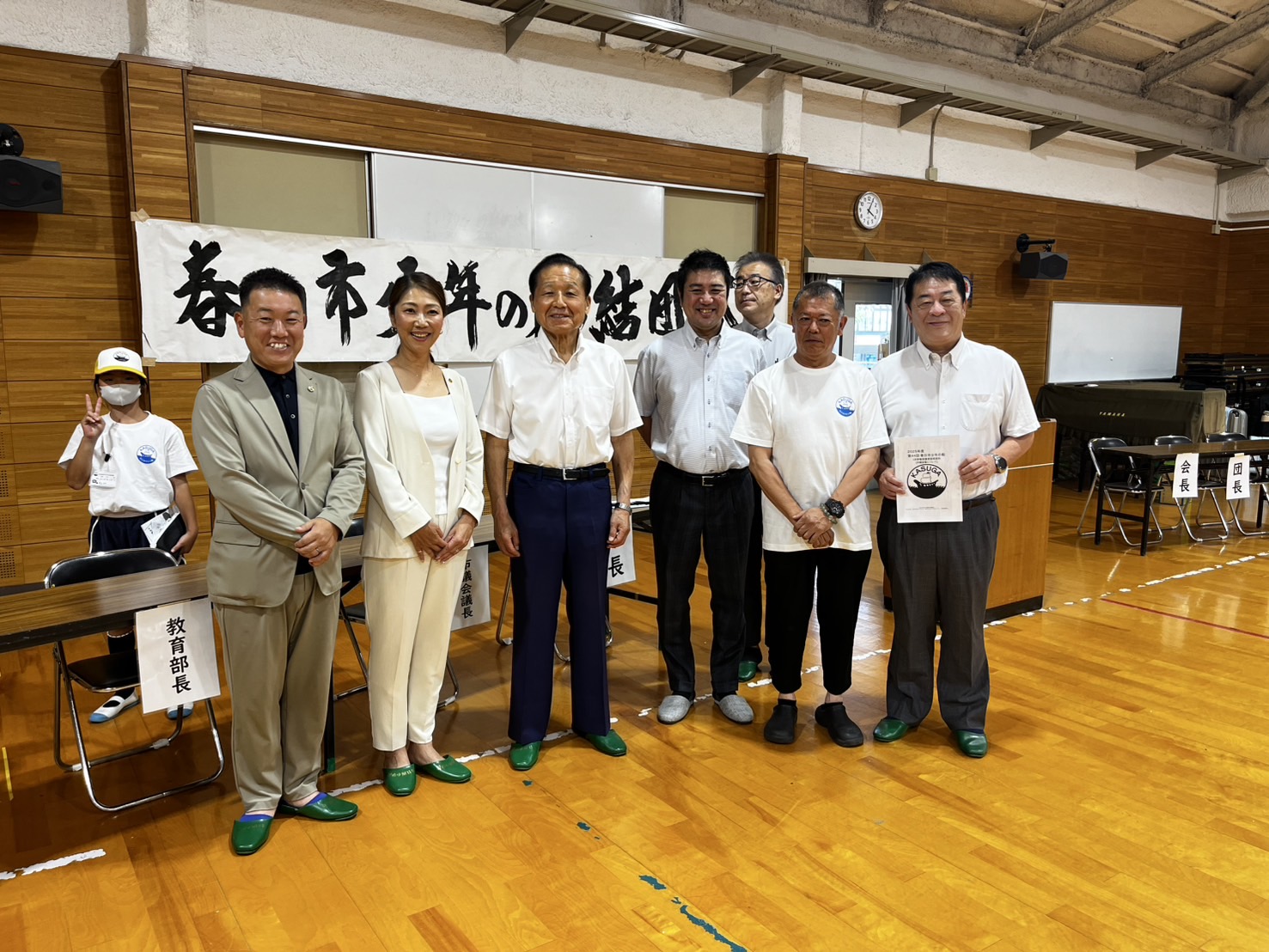 「春日市少年の船」助成金贈呈