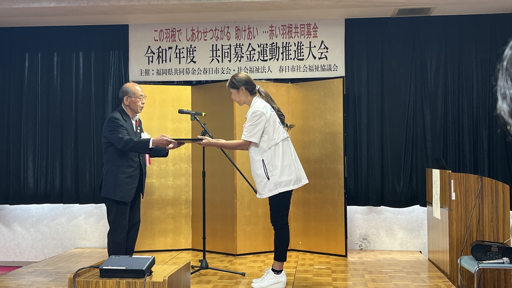 令和７年度共同募金運動推進大会