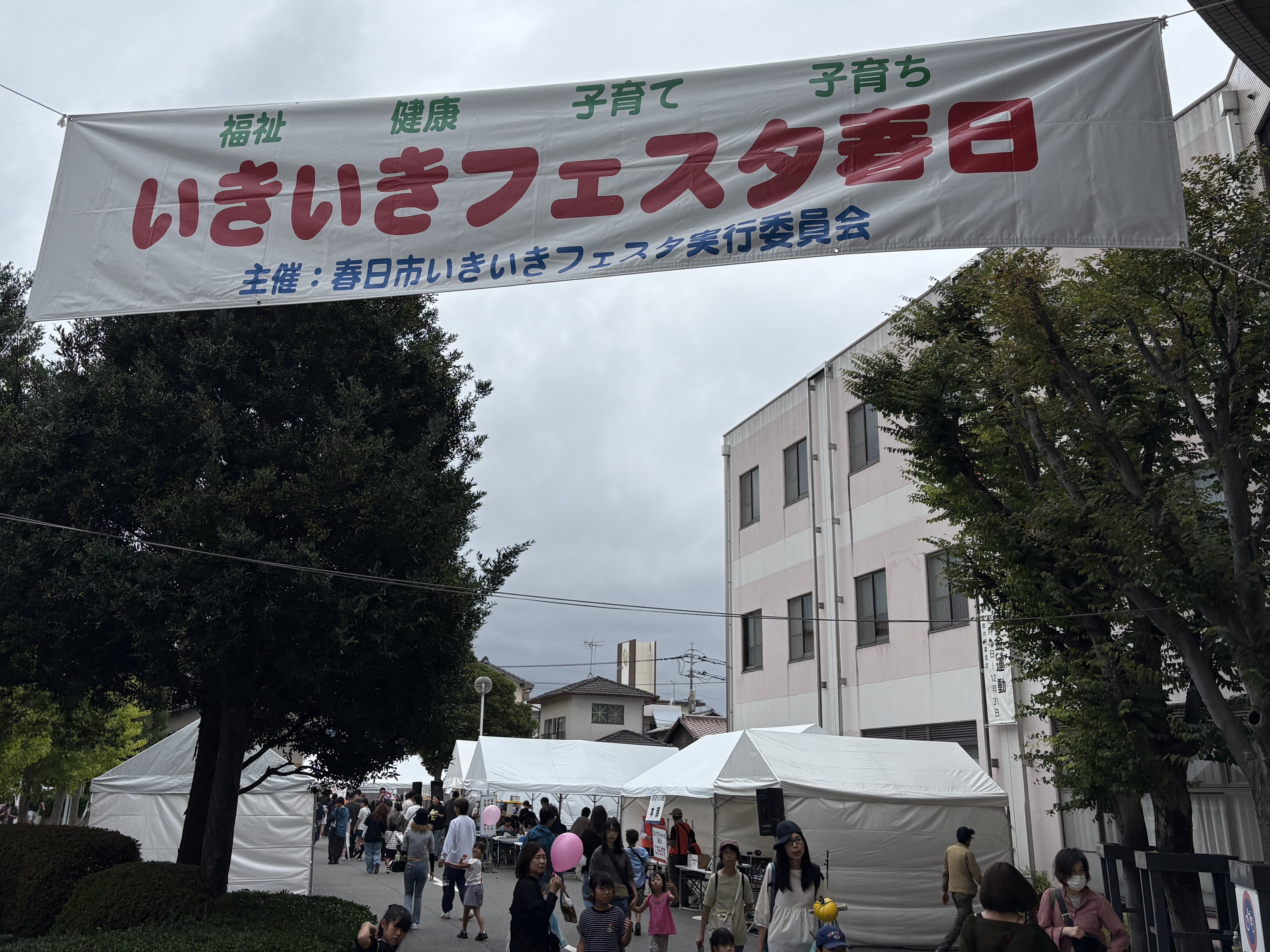 「いきいきフェスタ春日２０２５」で献血活動のボランティアに参加しました！